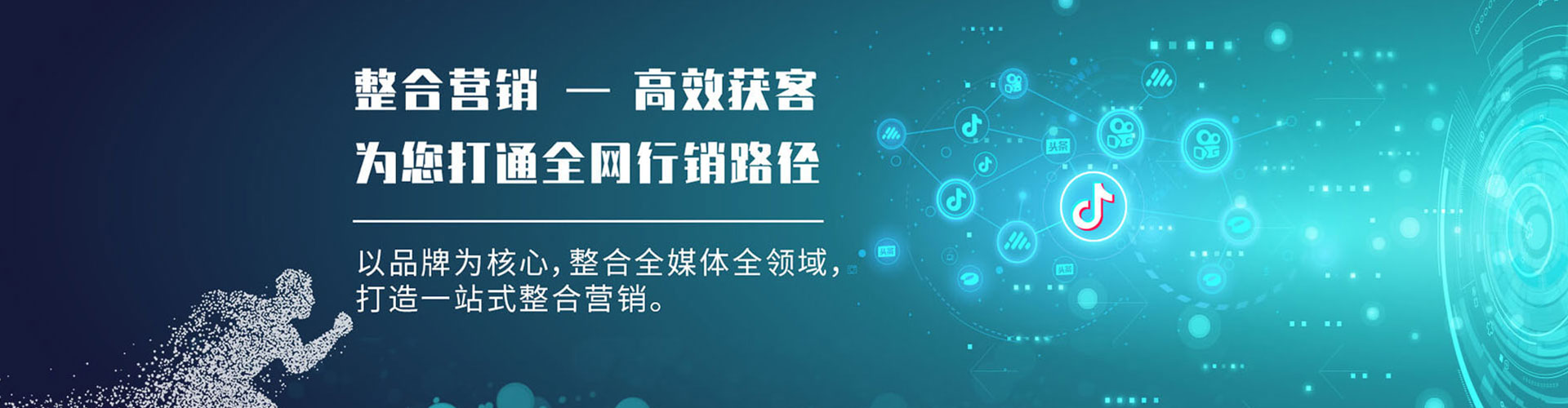 莱州网络推广开户